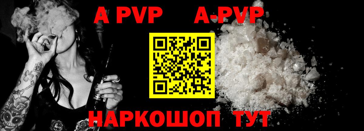 APVP СК Красноперекопск