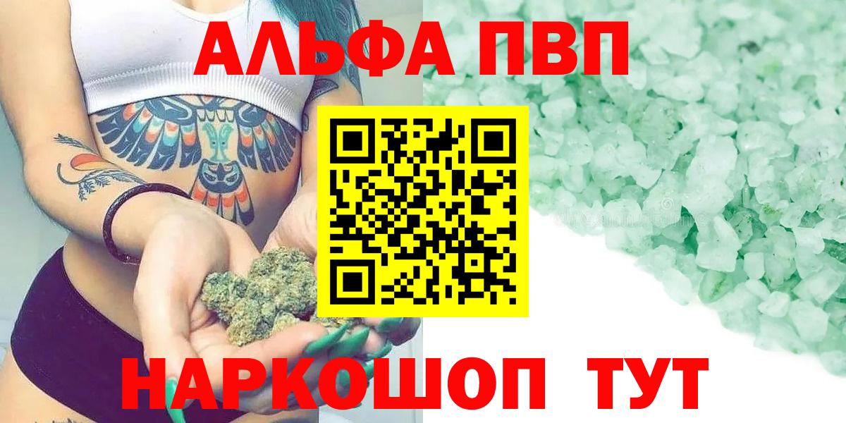 Alpha-PVP Соль  A PVP СК  Красноперекопск  A-PVP  Вход с VPN 