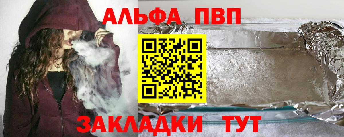 Alpha-PVP VHQ  A PVP крисы CK  Красноперекопск 