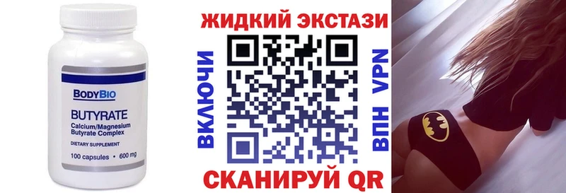 БУТИРАТ буратино  купить наркотики цена  Красноперекопск 