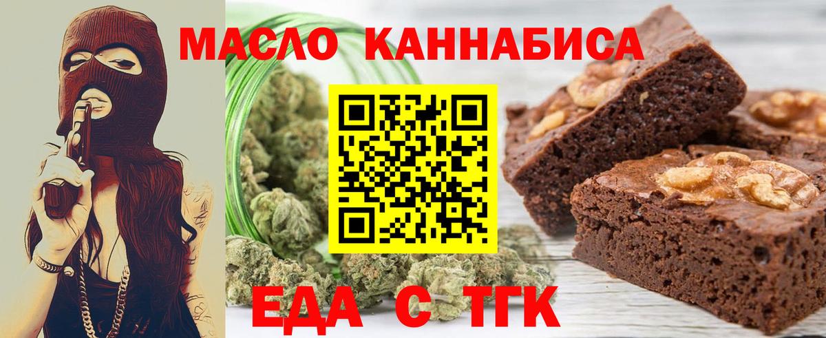Красноперекопск  Еда ТГК конопля  Вход с VPN 