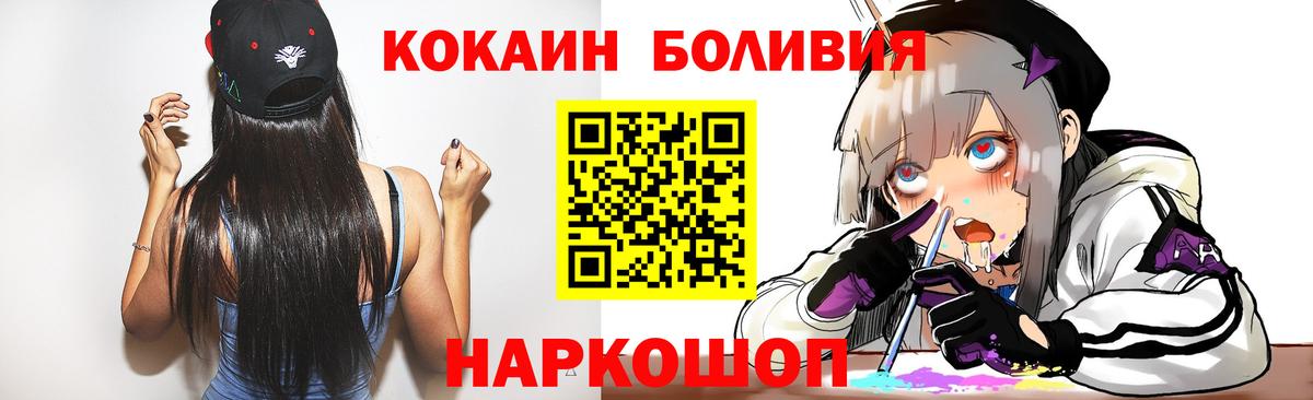 Красноперекопск  Cocaine 98%  КОКАИН 99%  Вход с VPN 