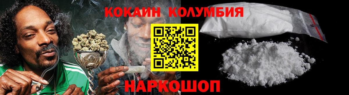 Cocaine  Кокаин 99%  Красноперекопск  COCAIN FishScale 