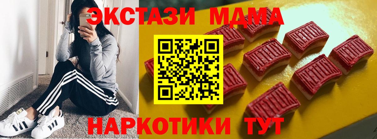 Экстази  Красноперекопск  Экстази 250 мг  ЭКСТАЗИ 300 mg 