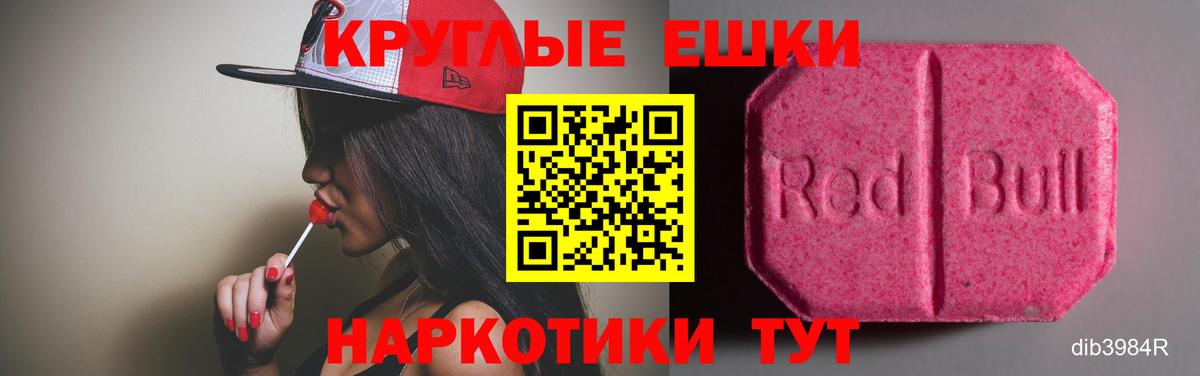 Экстази бентли Красноперекопск