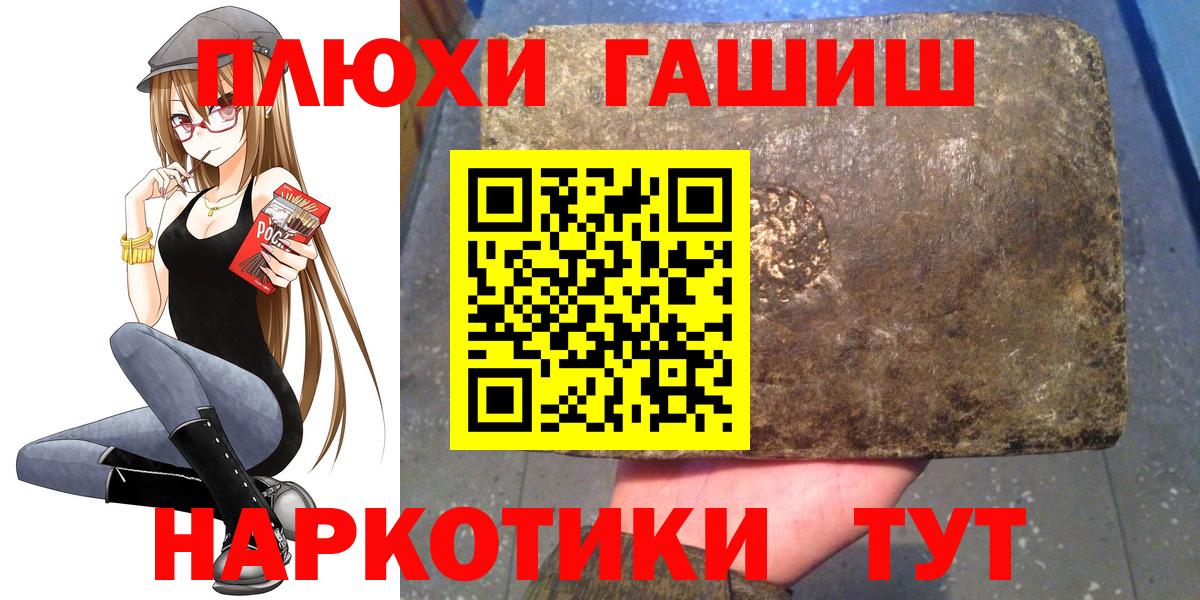 Гашиш VHQ Красноперекопск