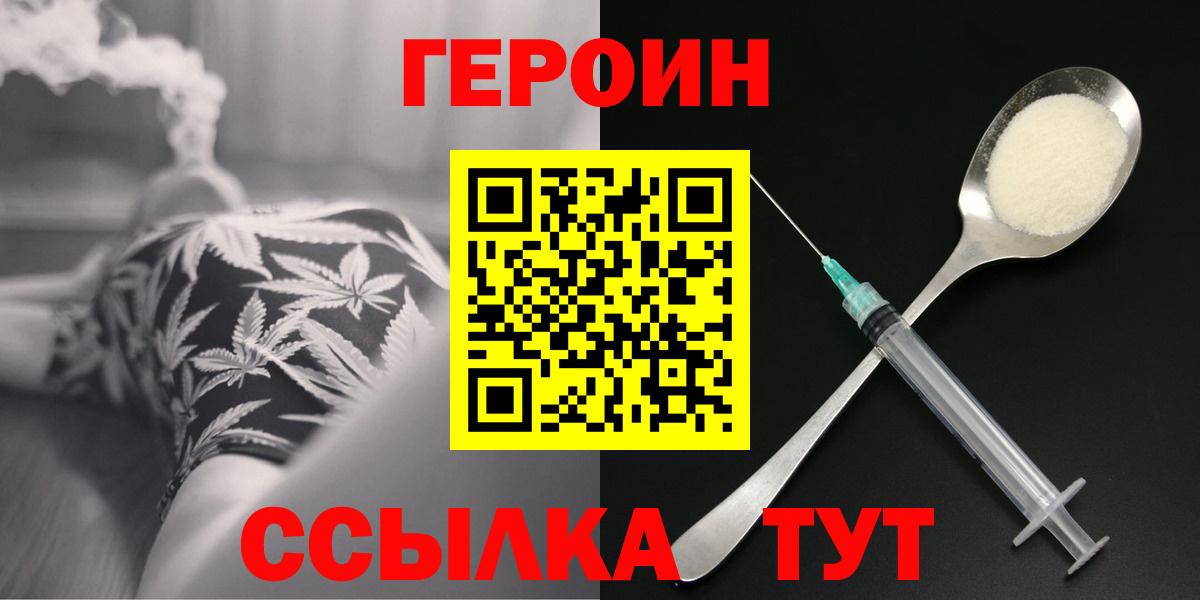 Героин Афган Красноперекопск