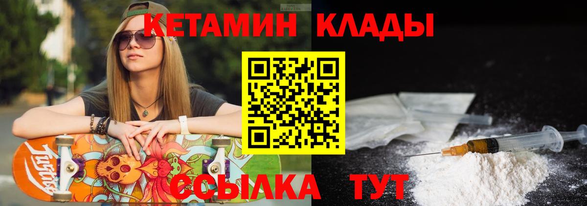 Кетамин VHQ Красноперекопск