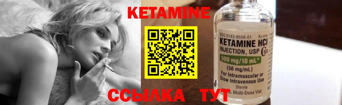 КЕТАМИН VHQ  нарко площадка наркотические препараты  hydra ONION  Красноперекопск  Вход с VPN 