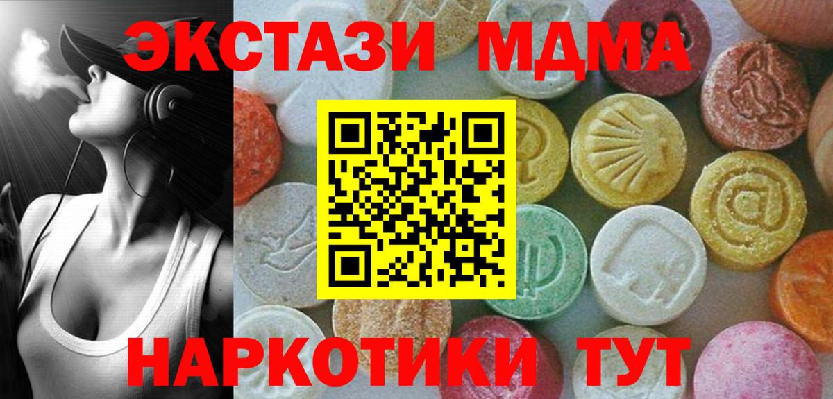 MDMA crystal  Красноперекопск  МДМА кристаллы 