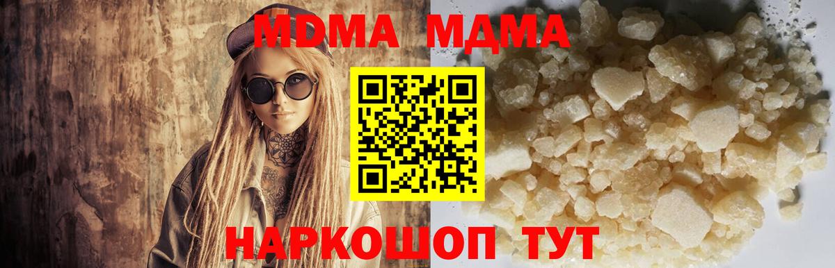 MDMA VHQ Красноперекопск