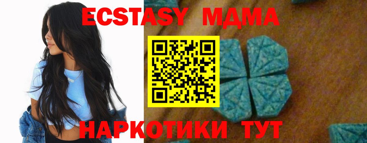 Красноперекопск  MDMA  Вход с VPN  MDMA Molly 