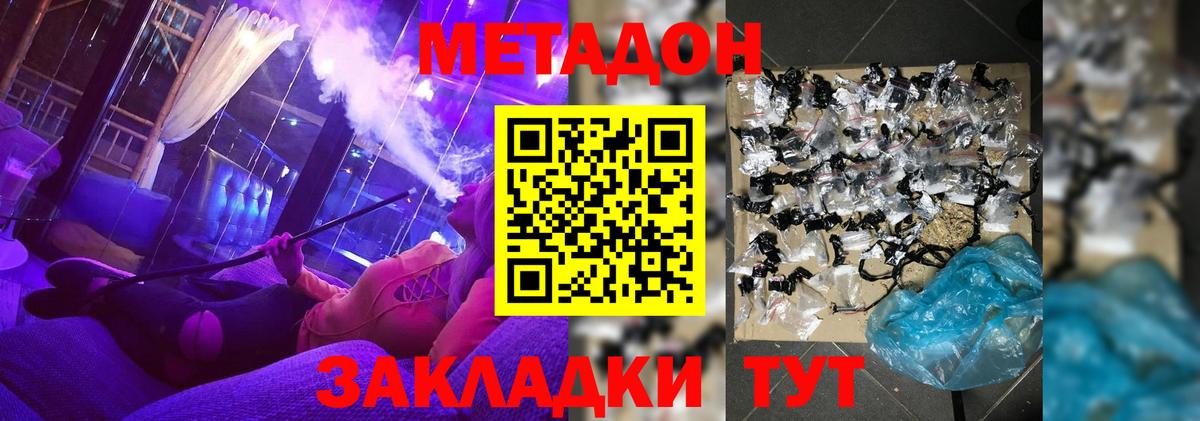 Метадон VHQ  кракен сайт  Красноперекопск  Метадон кристалл 