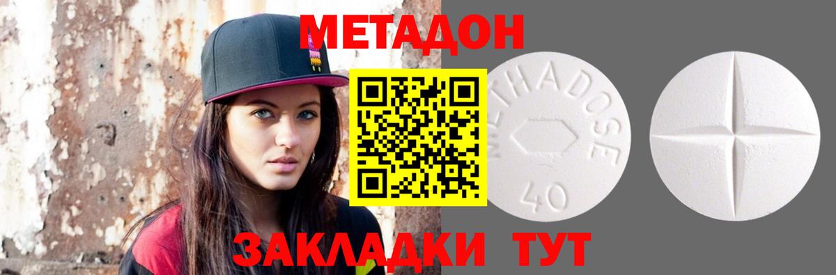 Красноперекопск  mega зеркало  Метадон белоснежный  Вход с VPN  Метадон VHQ 