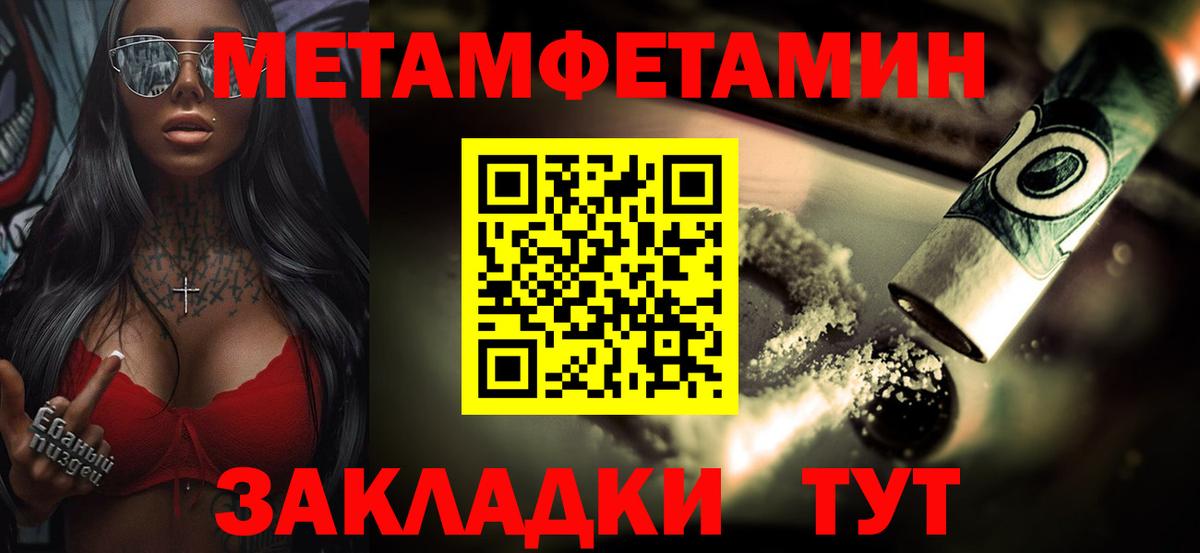 Первитин кристалл  Первитин кристалл  Красноперекопск 