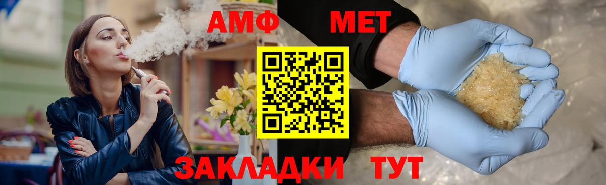 Красноперекопск  МЕТАМФЕТАМИН Methamphetamine  Вход с VPN 