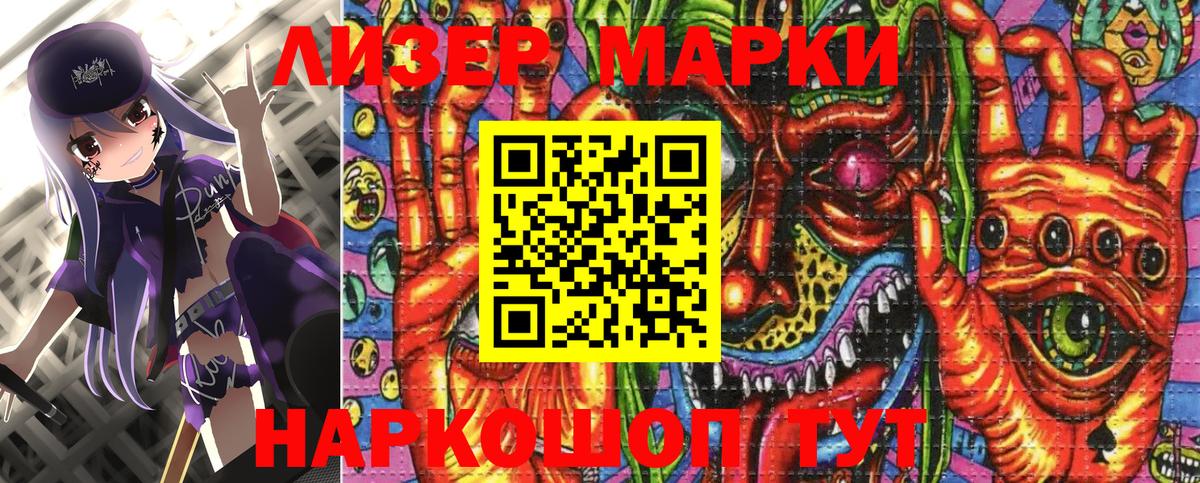 Марки 25I-NBOMe 1,5мг  Красноперекопск 