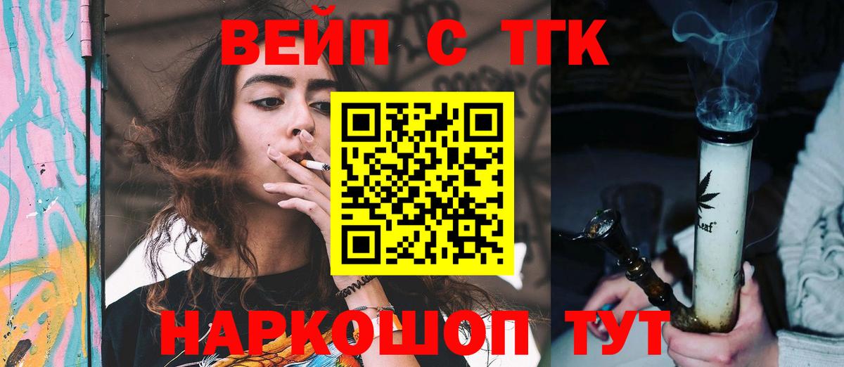Красноперекопск  Дистиллят ТГК вейп  Вход с VPN  ТГК Wax 