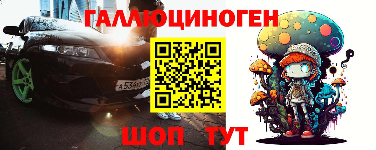 Псилоцибиновые грибы Psilocybine cubensis  Вход с VPN  продажа наркотиков  Красноперекопск 