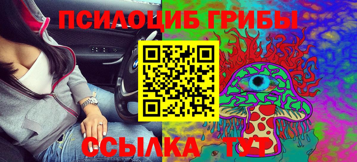 Псилоцибиновые грибы Magic Shrooms Красноперекопск